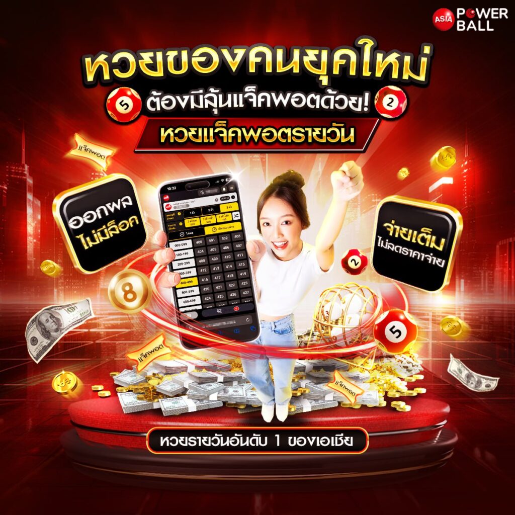 หวยออนไลน์888