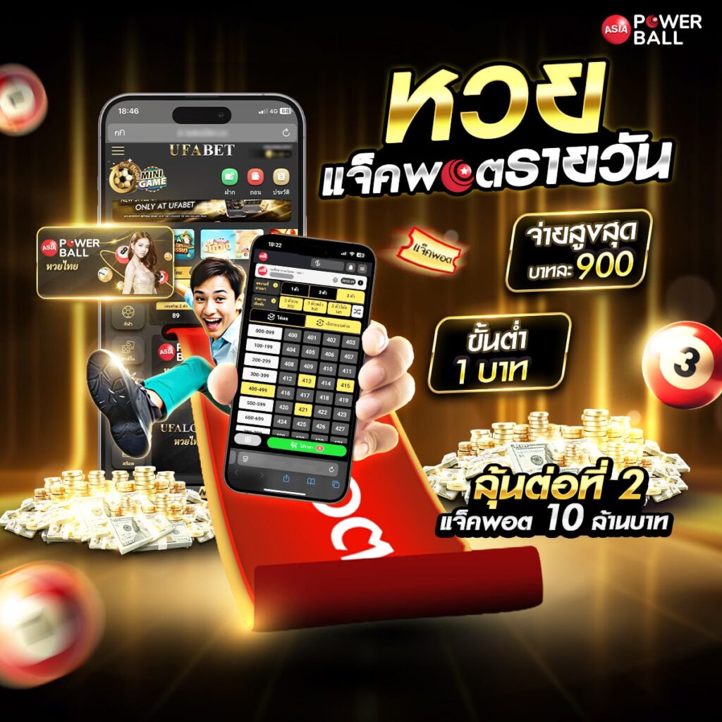 หวยออนไลน์888