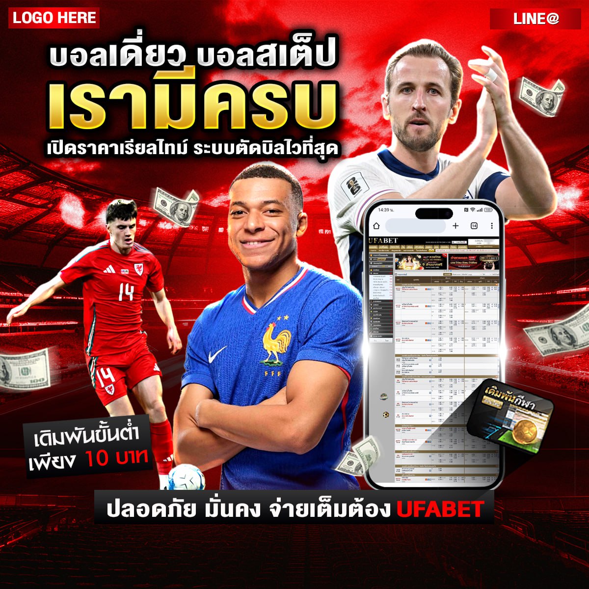 เว็บ บอลสเต็ป